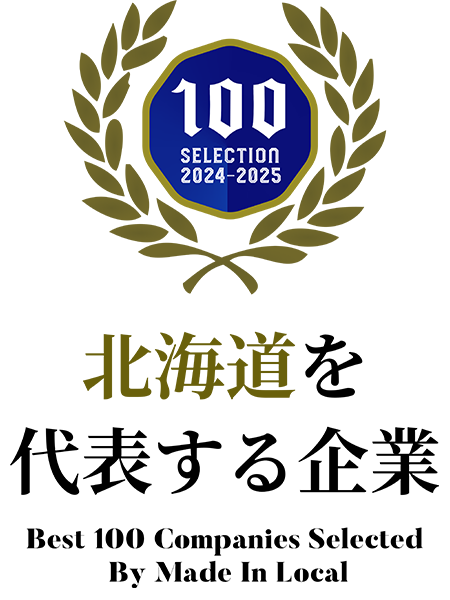 北海道を代表する企業 Best 100 Companies Selected By Made In Local